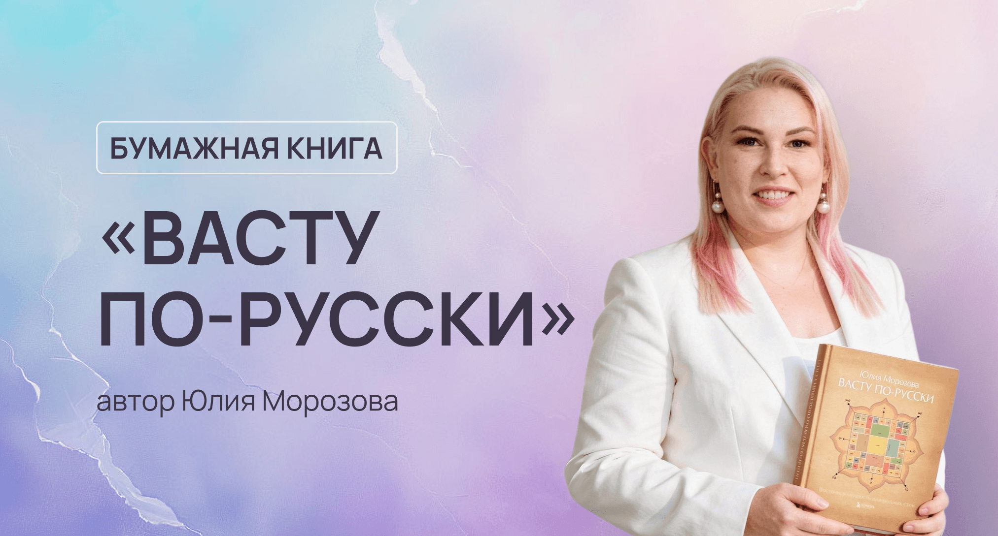 Юлия Морозова